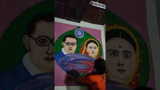 Dr. Babasaheb Ambedkar and Ramabai Ambedkar Rangoli Video