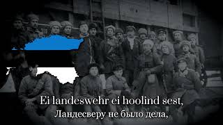 Just Kahekümne Aasta'saal — Эстонская Военная Песня || Estonian War Song.