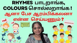 Child is able to Sing rhymes, but not making conversations why? Speech therapist answers