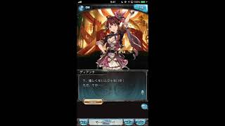 グラブル_限定ボイス_ディアンサ_ホワイトデー2019