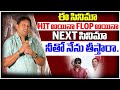 SKN Open Offer To Bandi Saroj Kumar | Sandeep Kishan | Chiranjeevi | Disha Tv Et