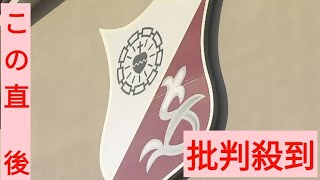 「娘が大人の都合に振り回された」清泉女学院大学が一部学部の一般入試を直前で中止　受験生の保護者が批判「娘はパニック、これからどうしたら」　大学側「去年のうちに募集人員に達したため」