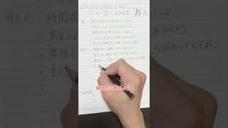 褒め言葉15選　信頼される教師を目指して！　#学級経営 #小学校の先生 #教員 #教員採用試験