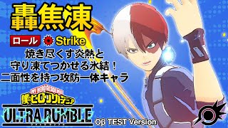 【ヒロアカUR OBT】守備の氷結と攻撃の炎熱！2つの特性で戦う半冷半燃！【轟焦凍視点】【僕のヒーローアカデミア ULTRA RUMBLE】【ゆっくり実況】