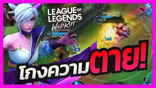 LOL Wild Rift - Spirit Blossom Riven โกงความตาย!