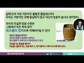 킹덤 비즈니스를 위한 재정의 비밀 part 1 손기철장로 말씀치유집회 official