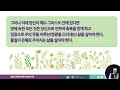 킹덤 비즈니스를 위한 재정의 비밀 part 1 손기철장로 말씀치유집회 official