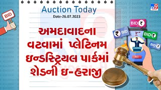 Auction Today : અમદાવાદના વટવામાં  પ્લેટિનમ ઇન્ડસ્ટ્રિયલ પાર્કમાં શેડની ઇ- હરાજી, જુઓ Video