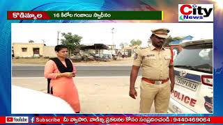 కోడిమ్యాల  లో 16 కిలోల గంజాయి స్వాధీనం l City News, Vemulawada