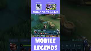 【モバレ】男かと思ったらマッチョ女！19キルヒルダの淘汰爆裂【モバイルレジェンド/mobilelegends】 #mobilelegends #モバレ #mlbb #モバイルレジェンド