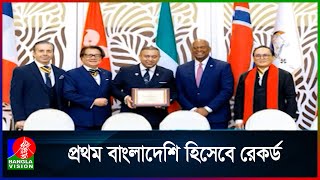 এ বছর ফিলিপাইনের সর্বোচ্চ খেতাব নাইটহুড ও পিস অ্যাওয়ার্ড পেলেন বৃটেন প্রবাসী বাংলাদেশী আলিউর