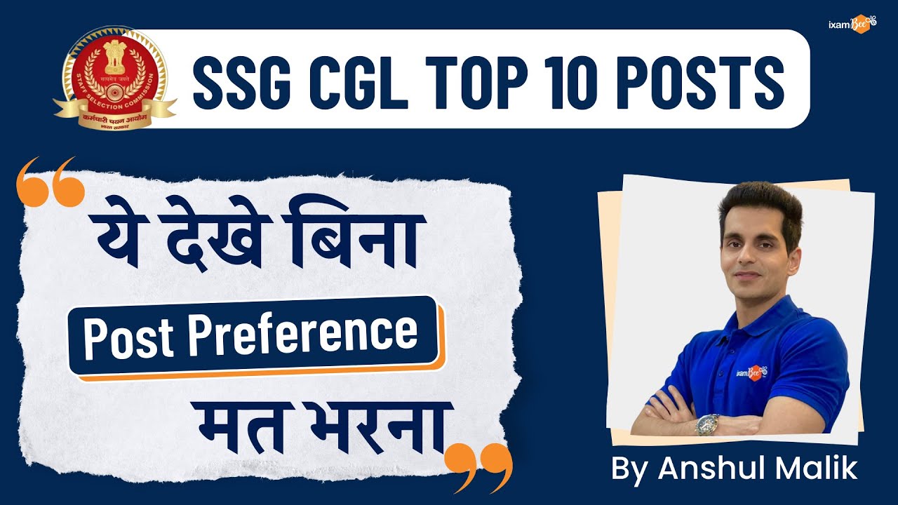 SSC CGL 2022-23 | 10 Most Exciting SSC CGL Posts | How To Fill SSC CGL ...