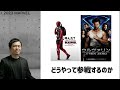 【アントマン＆ワスプ：クアントマニア】が100倍好きになる動画！【ネタバレあり感想】