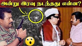 MGR பிரபாகரன் இடையில் நடந்த திகிலூட்டும் சுவாரஸ்ய சம்பவங்கள் | Prabhakaran Stories