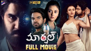 Marshal Latest Telugu Full Movie 4K | Srikanth | Megha Choudhary | Abhay | Telugu New Movies 2022