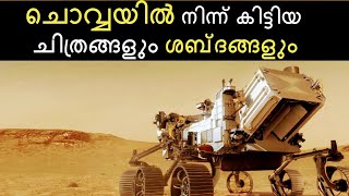 NASA's Perseverance Latest Updates in Malayalam || Bright Keralite