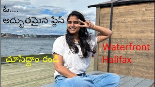 Halifax Waterfront -  ఓ…. అద్భుతమైన ప్లేస్ చూసేద్దాం రండి