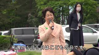 令和６年度こいのぼり掲揚式