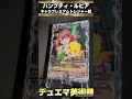 毎日投稿【デュエマ美術館】1点目ハンプティルピア キャラプレミアムトレジャー版 デュエマ デュエルマスターズ デュエナマイト 　デュエナマイトパック 高額カード鑑賞会