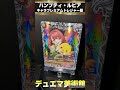 毎日投稿【デュエマ美術館】1点目ハンプティルピア キャラプレミアムトレジャー版 デュエマ デュエルマスターズ デュエナマイト 　デュエナマイトパック 高額カード鑑賞会