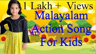 Malayalam Action Song For Kids/Action Song For Kids to perform /Ukg/Std 1