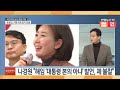 이슈한판 사과 나경원 거취 촉각..국민의힘 당권경쟁 가열 연합뉴스tv yonhapnewstv