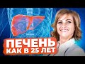 ЭТА ЧУДО КАША СПАСЕТ ПЕЧЕНЬ! Как Очистить Печень БЕЗ ТАБЛЕТОК и ВРАЧЕЙ?