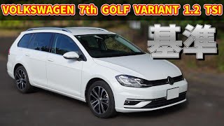 VW ゴルフヴァリアント TSI コンフォートライン マイスター【7代目 2019】