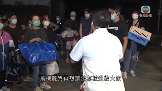 香港新聞 元朗山火曾迫近狗場 逾二百人響應號召到場助疏散貓狗-TVB News-20201026