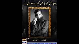 Amjad Sabri and Junaid Jamshed Shaheed WhatsApp status Famous Shan E Ramzan Kalam HD 1080p (2016)