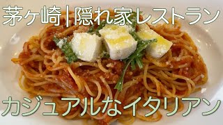 浜須賀の海岸から徒歩1分のカジュアルイタリアン【茅ヶ崎】パルマーレ