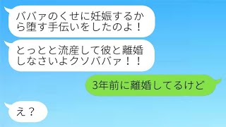 離婚した元夫との子供を妊娠していると勘違いし、腹を蹴って流産させた不倫女性「堕ろす手伝いだよw」→私から真実を聞いたアホ女性の結末が...w