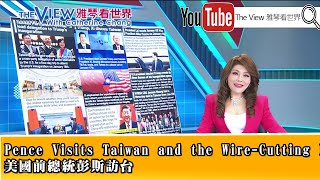 Episode 389《Pence Visits Taiwan『雅琴看世界The View with Catherine Chang』2025.01.20