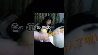 女儿半夜醒来误以为爸爸变成玩偶，单手拎起“爸爸” #girl #cute