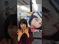 桜井日奈子linelive