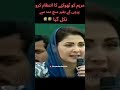 maryam ko tokhnay ka bandubast karo inspirational world