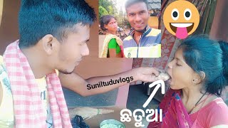 ଛତୁଆ ଜମ୍😍Chatuaa Jom//suniltuduvlogs//husbandwife//video//santali