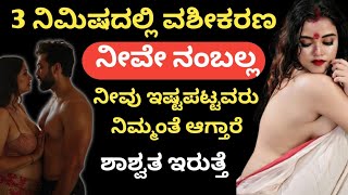 ನಿಮ್ಮ ಜೊತೇಲೆ ಇದ್ದು ಇವಾಗಾ ಬಿಟ್ಟು ಹೋಗಿದ್ರೆ ಈ ತಂತ್ರ ಮಾಡಿ...!