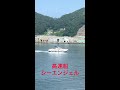 高速船シーエンジェル 有川〜長崎航路