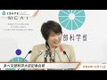 あべ文部科学大臣記者会見（令和6年10月11日）：文部科学省