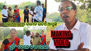 ନାଲି ଆମ୍ବ ନୂଆ କମେଡି ଭିଡିଓ ଆସୁଛି | Naliamba Comedy | Gyana Comedy | Odia Comedy Video | Ollywood Zoom