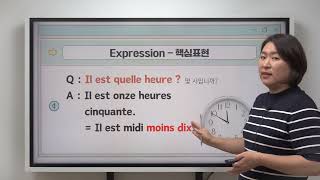 [봉바야쥬 8과 - Expressions \u0026 Grammaire] 프랑스어 회화 시간 말하기