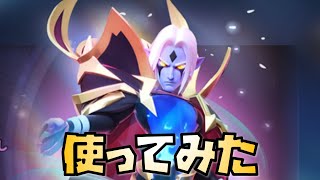 【ベイラーレジェンド】新キャラのアルドリクを使ってみた