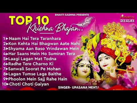 Morning Bhajan Non Stop 10 Bhajan - YouTube