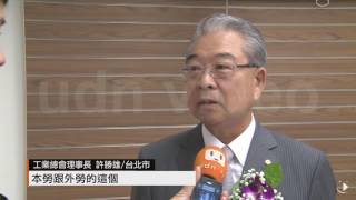 【2016.09.21】許勝雄:把餅做大 勿滿足小確幸