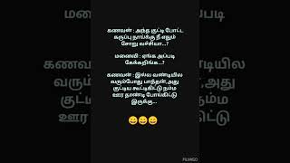 நாய்க்கு வாழ்க்கையே வெறுத்து போச்சி போல #fun#comedy#jokes#tamil#shorts