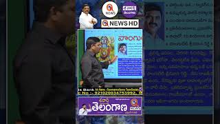 అతి కొద్ది మందిలో పొంగులేటి ఒకడు || TeenmarMallanna || QNews || QNewsHD