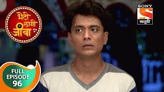 Bheti Laagi Jeeva - भेटी लागी जीवा - Ep 96 - Full Episode - 8th December, 2018