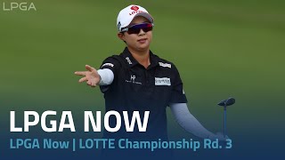 LPGA Now | LOTTE Championship Rd. 3