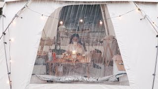 暴雨的狼狽露營。Camping Vlog ep10。苦中作樂也是一種快樂！麻油薑母鴨/戶外牛排/貝果三明治/熔岩巧克力/熱壓煎餃/蛋餅